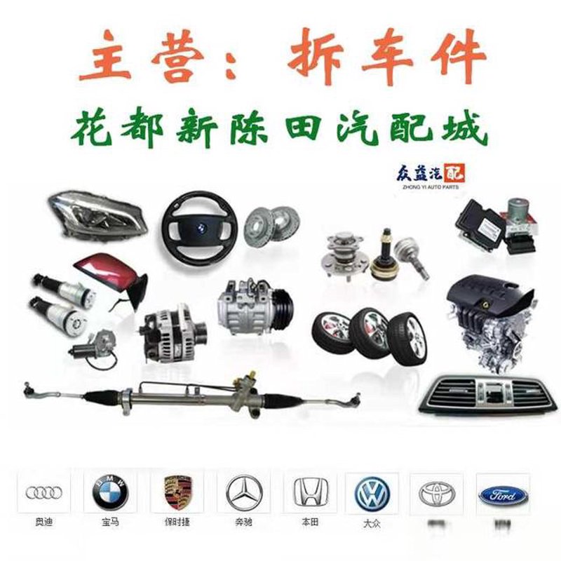 汽车零部件:驱动未来的关键零件